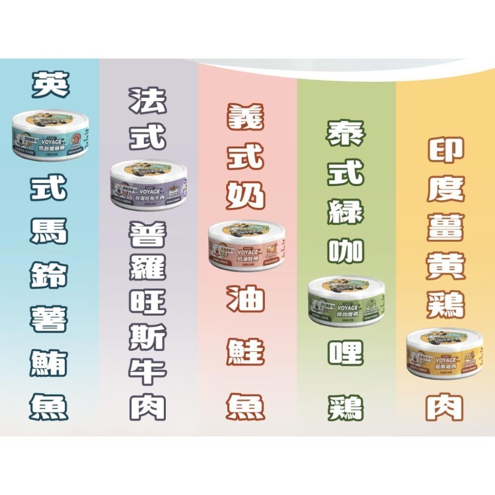 【姆比】陪心寵糧NU4PET 世界風水主食罐 80g 慕斯主食罐 貓主食罐 貓主食 世界風主食罐 風水慕斯罐 貓罐頭-細節圖5