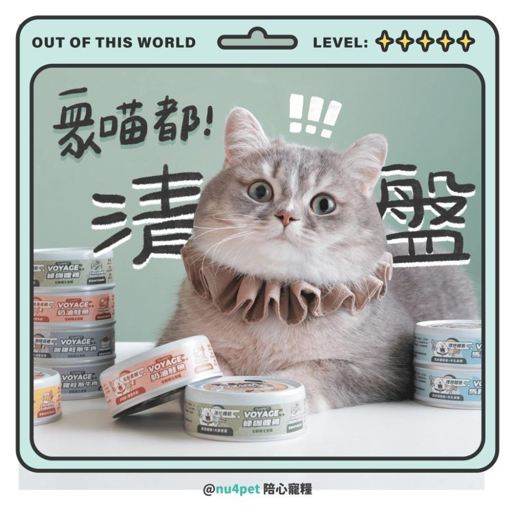【姆比】陪心寵糧NU4PET 世界風水主食罐 80g 慕斯主食罐 貓主食罐 貓主食 世界風主食罐 風水慕斯罐 貓罐頭-細節圖8