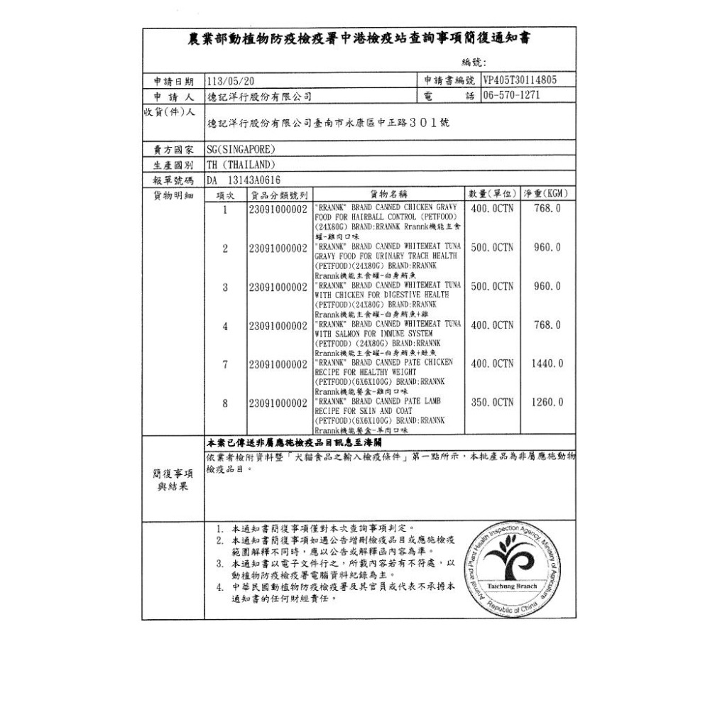 【姆比】Rrannk 機能犬餐盒 保健餐盒 機能餐盒 犬餐盒 狗餐盒 犬罐頭 狗罐頭 狗狗保健-細節圖3