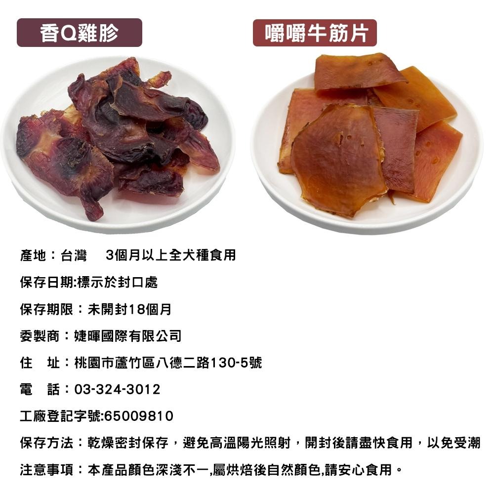 【姆比】首領汪🐶 寵物肉乾零食 寵物零食 寵物天然肉乾 狗零食 犬零食 獎勵零食 肉乾零食 寵物肉乾-細節圖4