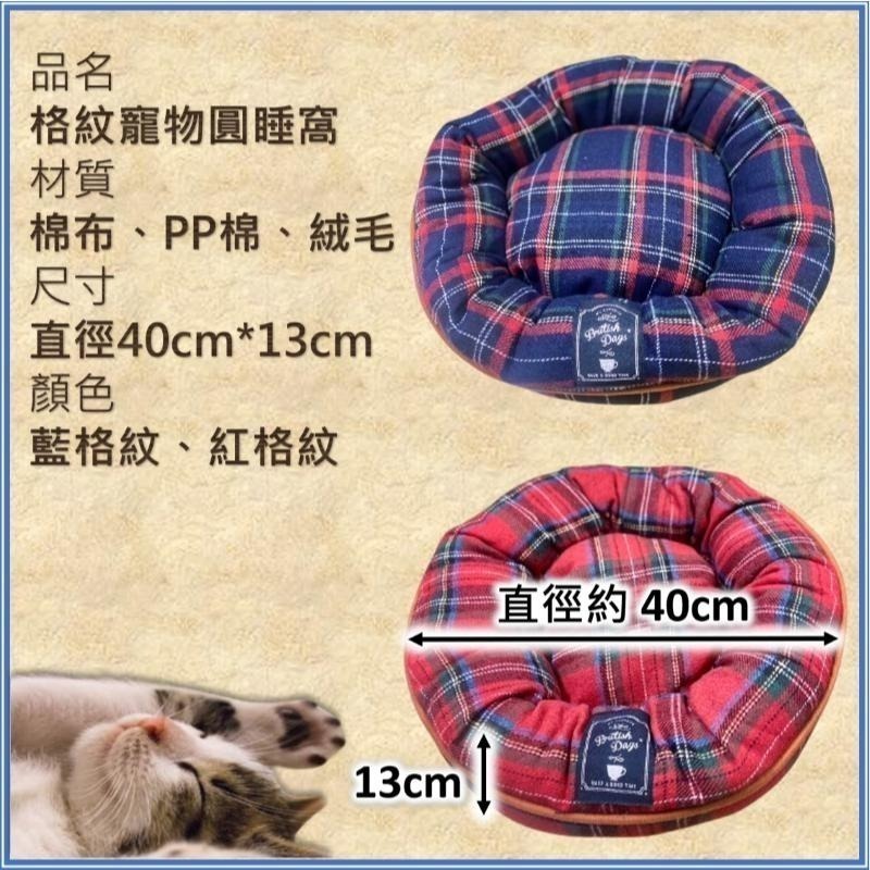 【限時購】寵物雙面圓暖窩 高質感👍雙面四季可用 寵物窩 寵物暖窩 狗窩 貓窩 小動物窩 寵物睡窩-細節圖8