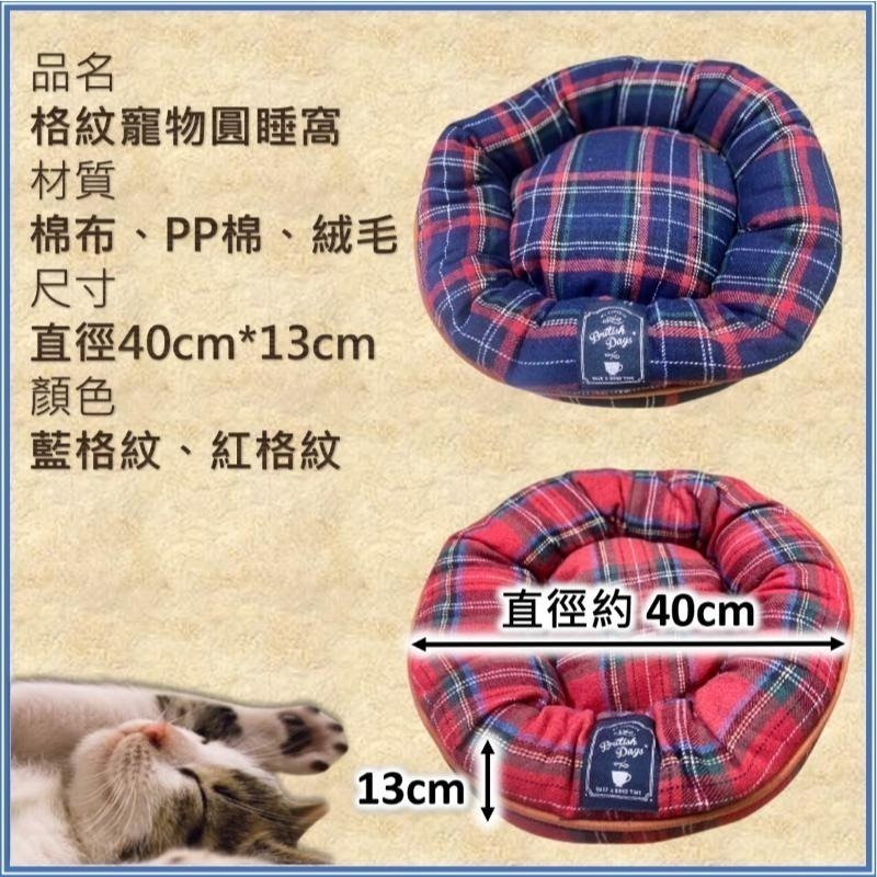 【限時購】寵物雙面圓暖窩 高質感👍雙面四季可用 寵物窩 寵物暖窩 狗窩 貓窩 小動物窩 寵物睡窩-細節圖9