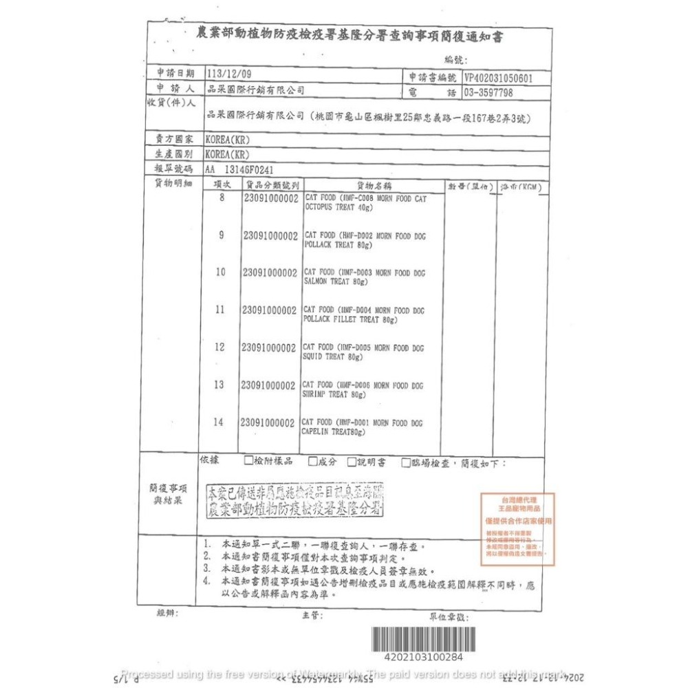 【姆比】韓國🇰🇷 晨光貓凍乾 100%人食級生肉 無添加凍乾 貓凍乾 章魚凍乾 鮮蝦凍乾 鮪魚凍乾 貓咪凍乾 魷魚貓凍乾-細節圖9