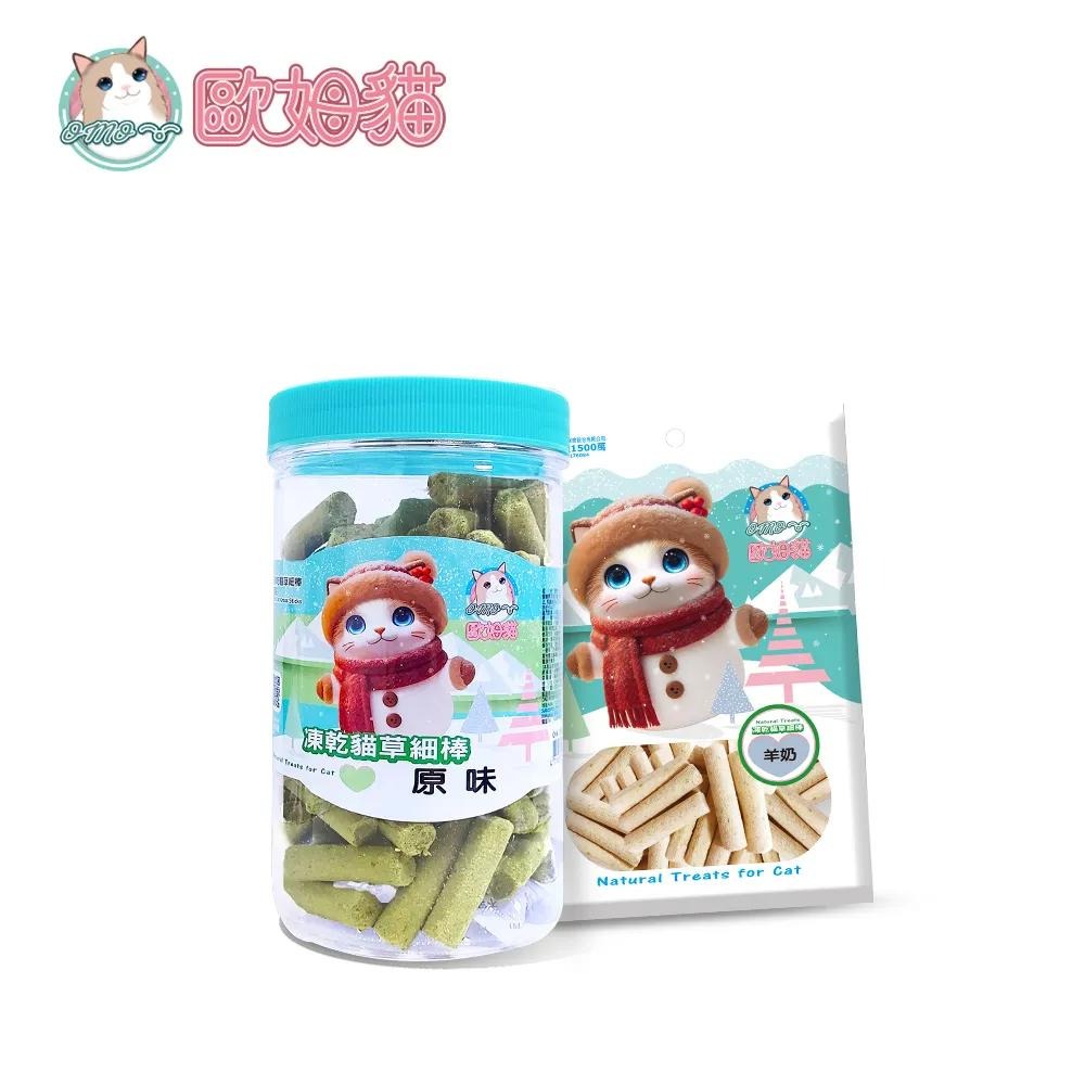 【姆比】歐姆貓 凍乾貓草細棒 貓零食 貓點心 貓草餅乾 貓草零食 貓凍乾 貓草凍乾 貓咪零食 貓咪凍乾-細節圖4