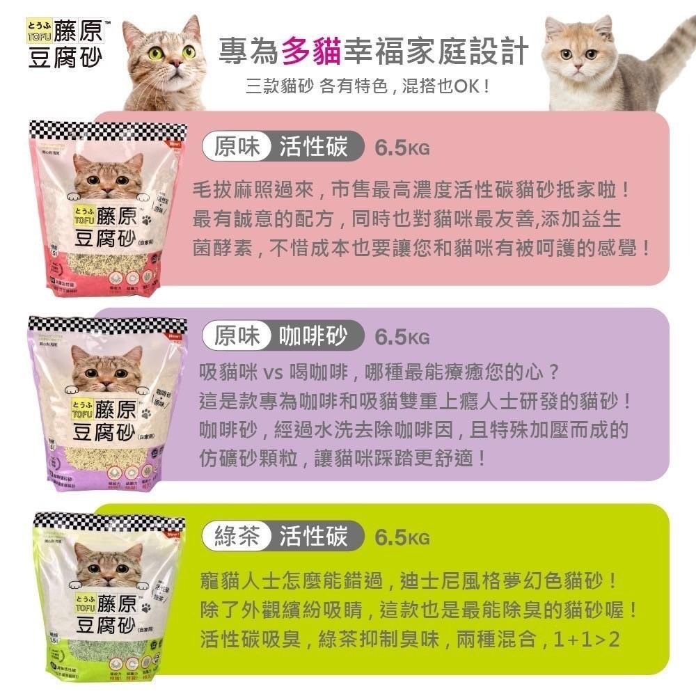【姆比】藤原豆腐砂 超凝結除臭吸收14.5L/6.5KG極細型1.5mm 豆腐砂 貓砂 貓咪豆腐砂 極細貓砂 極細型貓砂-細節圖2