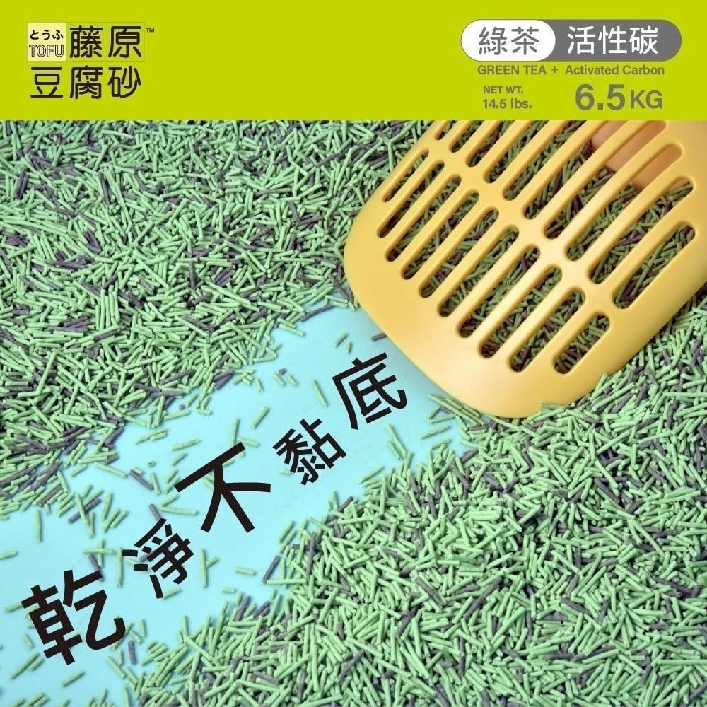 【姆比】藤原豆腐砂 超凝結除臭吸收14.5L/6.5KG極細型1.5mm 豆腐砂 貓砂 貓咪豆腐砂 極細貓砂 極細型貓砂-細節圖3