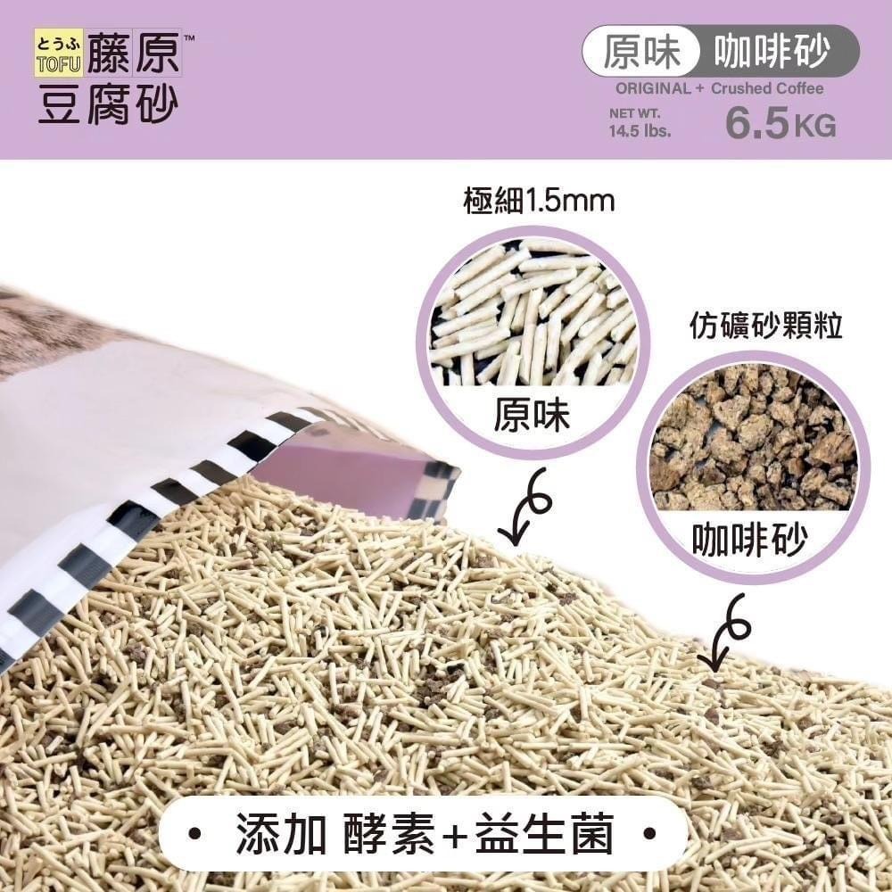 【姆比】藤原豆腐砂 超凝結除臭吸收14.5L/6.5KG極細型1.5mm 豆腐砂 貓砂 貓咪豆腐砂 極細貓砂 極細型貓砂-細節圖5