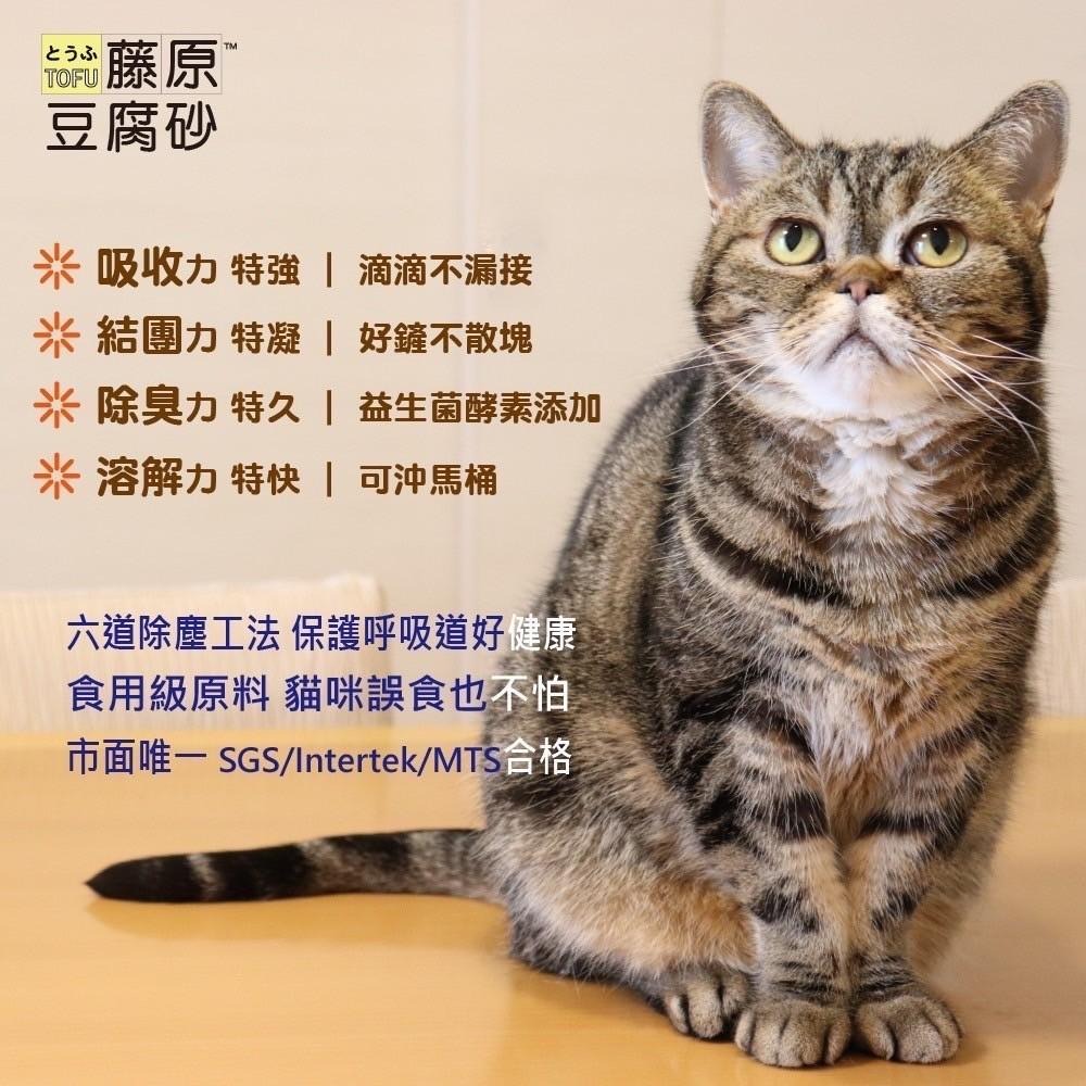 【姆比】藤原豆腐砂 超凝結除臭吸收14.5L/6.5KG極細型1.5mm 豆腐砂 貓砂 貓咪豆腐砂 極細貓砂 極細型貓砂-細節圖6
