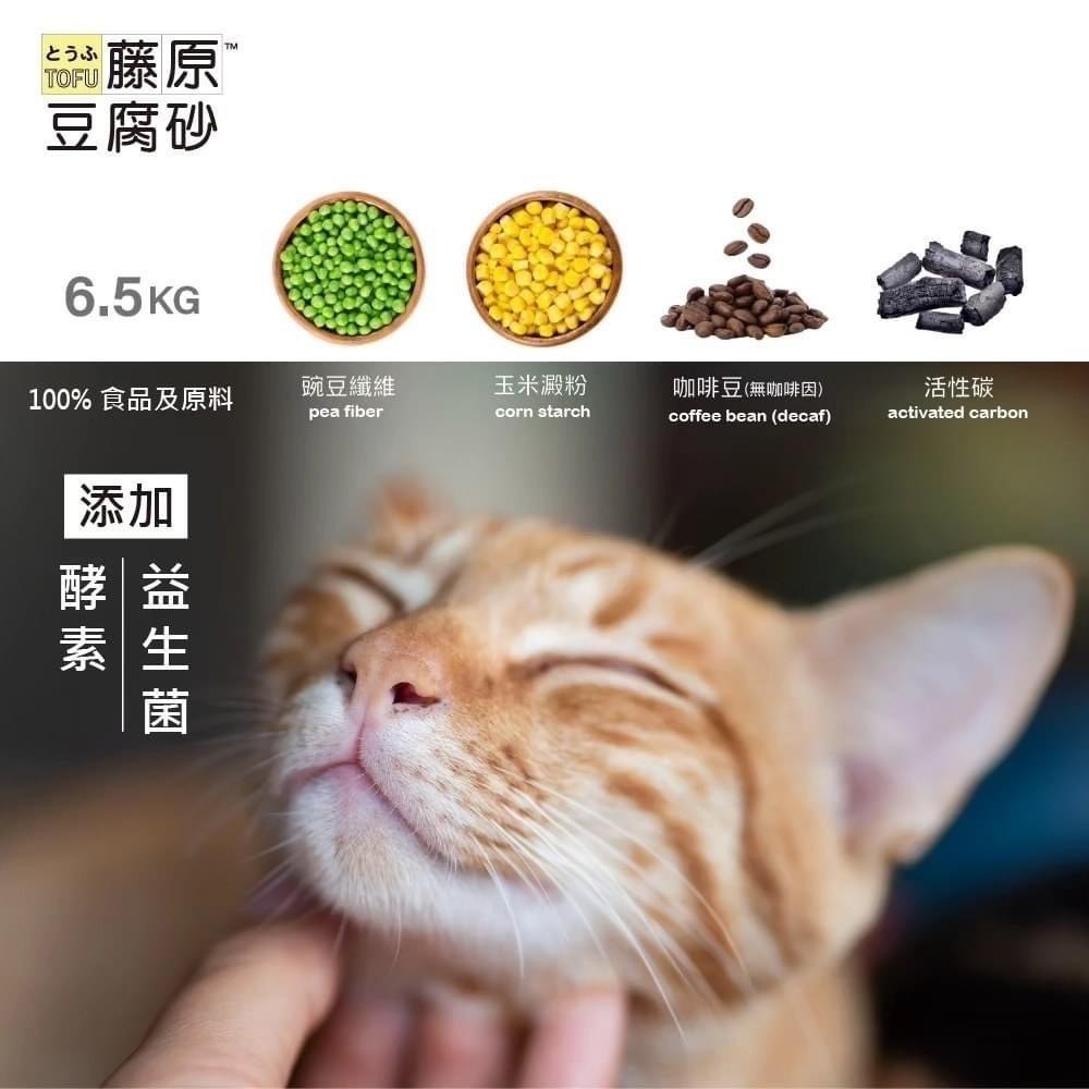 【姆比】藤原豆腐砂 超凝結除臭吸收14.5L/6.5KG極細型1.5mm 豆腐砂 貓砂 貓咪豆腐砂 極細貓砂 極細型貓砂-細節圖7