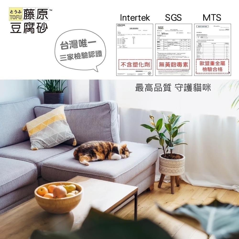 【姆比】藤原豆腐砂 超凝結除臭吸收14.5L/6.5KG極細型1.5mm 豆腐砂 貓砂 貓咪豆腐砂 極細貓砂 極細型貓砂-細節圖8