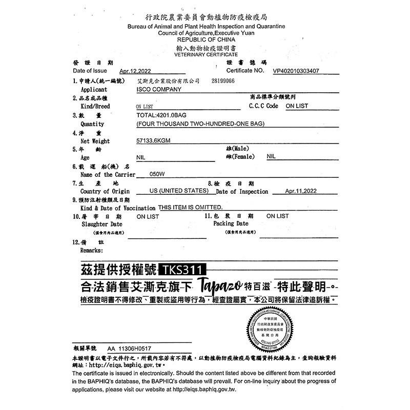 【姆比】TAPAZO 特百滋 免運❗15磅大包 凍乾三重奏貓飼料 低敏無穀+凍乾飼料 貓飼料 凍乾飼料 海魚鮭魚雞肉火雞-細節圖9