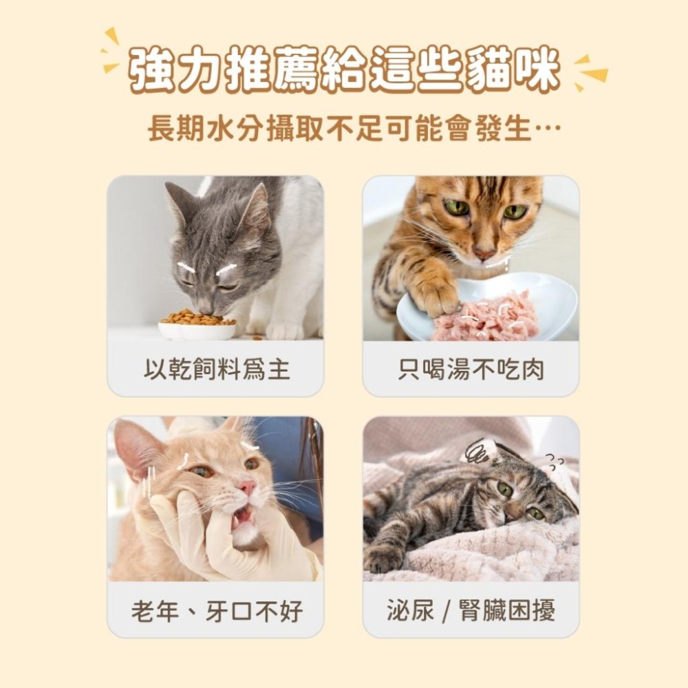 【姆比】✨汪喵星球 無膠慢燉純湯罐 貓罐 副食罐頭 貓副食 無膠 湯罐 貓湯罐 貓罐頭 貓咪副食 汪喵罐頭 寵物湯罐-細節圖6