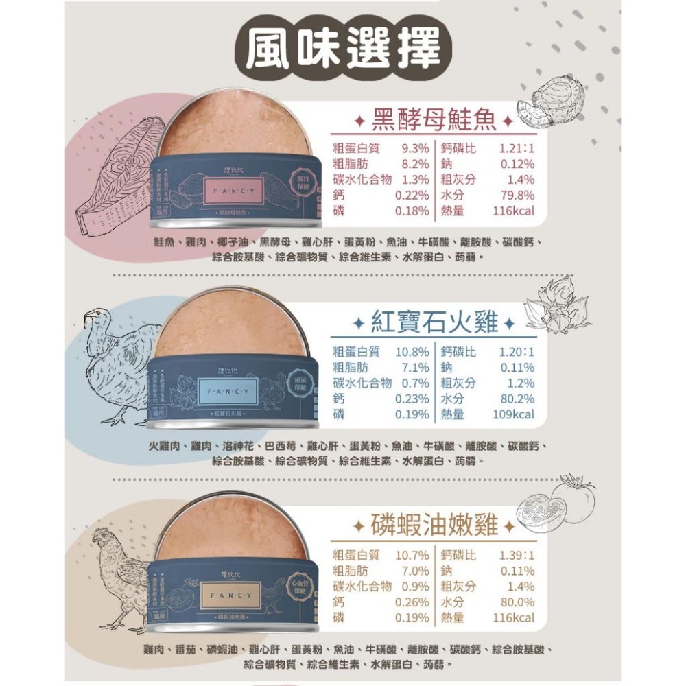 【姆比】想比比 無膠低磷無穀主食罐 豪華機能罐 98%肉肉罐 慕斯罐 貓主食罐 無穀 貓罐 想比比主食罐-細節圖3