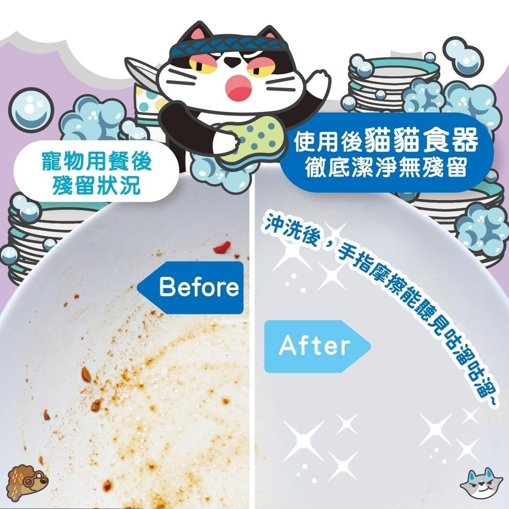 【姆比】臭味滾 犬貓碗盤洗潔精 食器洗滌劑 500ml/4000ml 貓咪清潔 狗狗清潔 寵物食器洗滌劑 寵物清潔用品-細節圖5