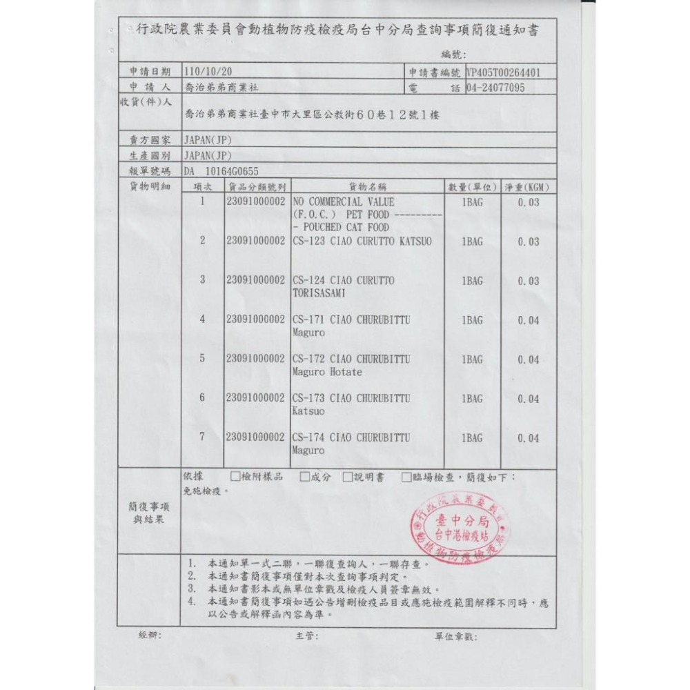 【姆比】CIAO肉泥夾心捲 機能夾心捲 🇯🇵日本製原廠正品 啾嚕肉泥 貓肉泥 CIAO肉泥 夾心肉泥 貓零食 肉泥捲-細節圖2