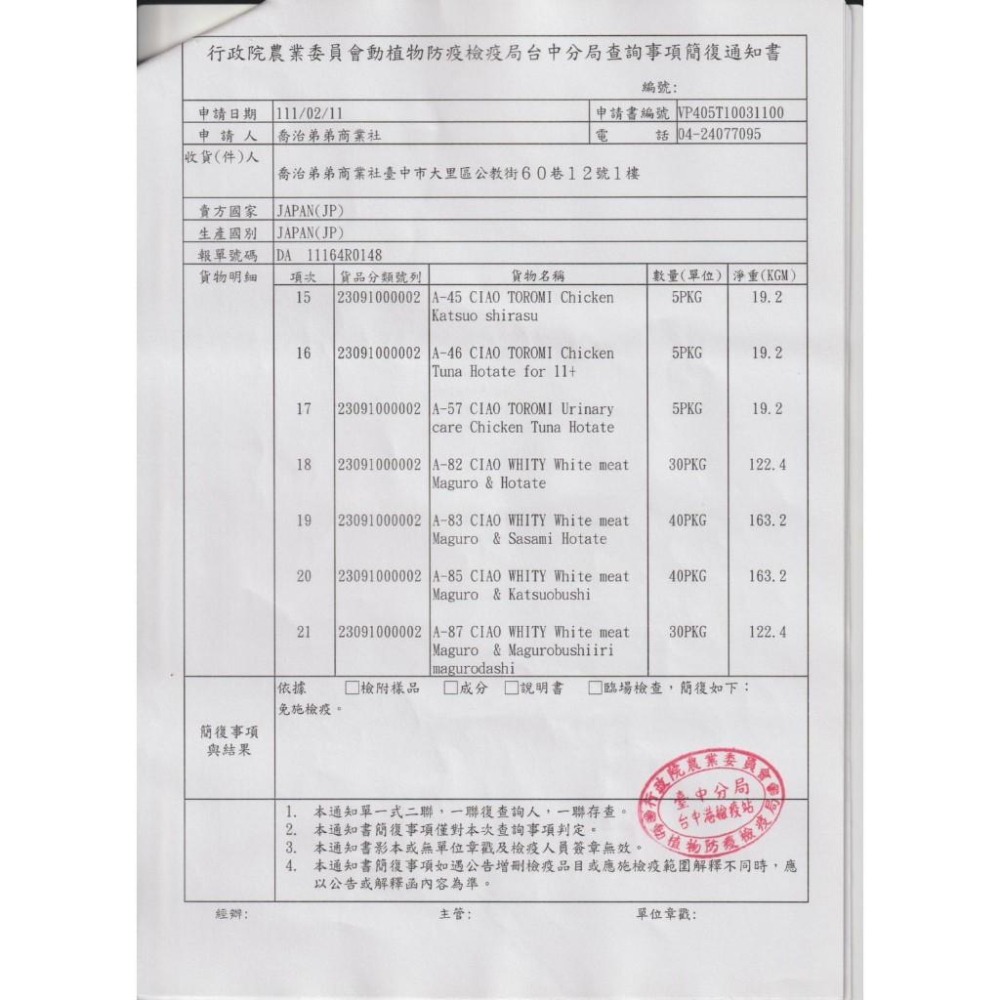 【姆比】CIAO肉泥夾心捲 機能夾心捲 🇯🇵日本製原廠正品 啾嚕肉泥 貓肉泥 CIAO肉泥 夾心肉泥 貓零食 肉泥捲-細節圖3