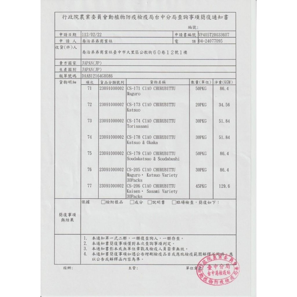 【姆比】CIAO肉泥夾心捲 機能夾心捲 🇯🇵日本製原廠正品 啾嚕肉泥 貓肉泥 CIAO肉泥 夾心肉泥 貓零食 肉泥捲-細節圖4