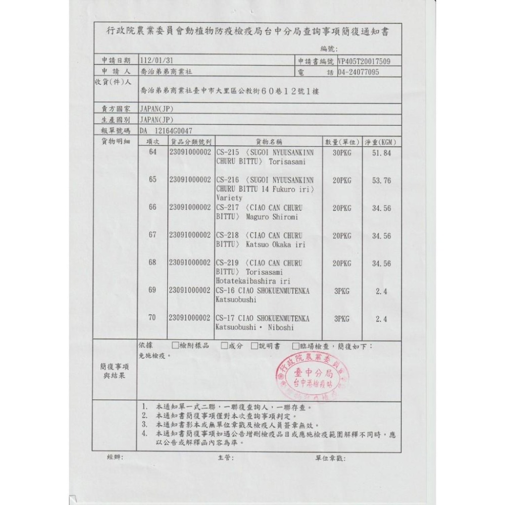 【姆比】CIAO肉泥夾心捲 機能夾心捲 🇯🇵日本製原廠正品 啾嚕肉泥 貓肉泥 CIAO肉泥 夾心肉泥 貓零食 肉泥捲-細節圖5