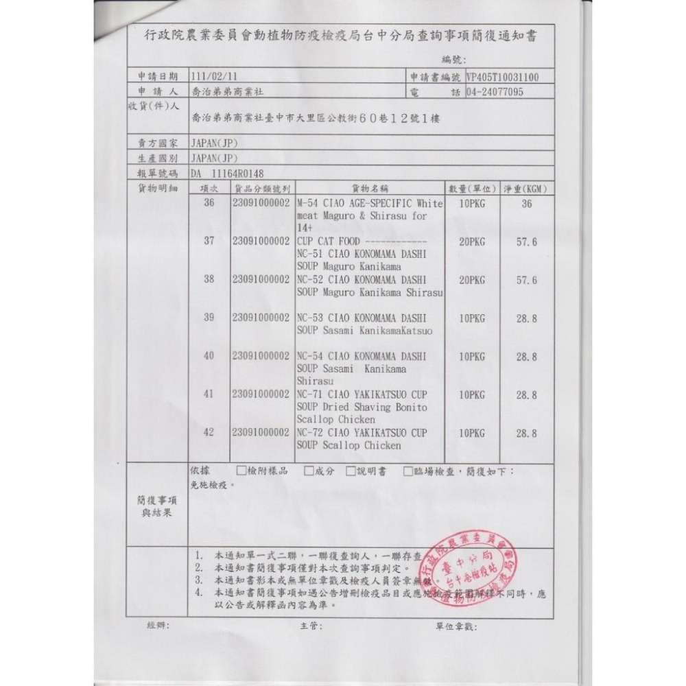 【姆比】CIAO原湯杯 60g品項齊全🇯🇵日本製原廠正品 燒湯杯 貓餐盒 貓罐頭 貓罐 湯杯罐 貓湯杯 貓湯罐 貓零食-細節圖3