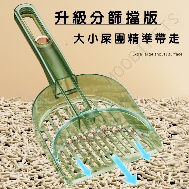 【姆比】分篩貓砂鏟 過濾更精準💯 貓砂鏟神器👍 貓砂鏟 貓鏟 豆腐砂貓砂鏟 貓砂 礦砂 豆腐砂專用 礦砂專用-細節圖2