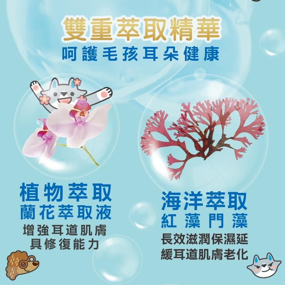 【姆比】臭味滾 日常潔耳液200ml 無香 低敏 犬貓潔耳液 狗狗潔耳液 貓咪潔耳液 寵物潔耳液-細節圖4
