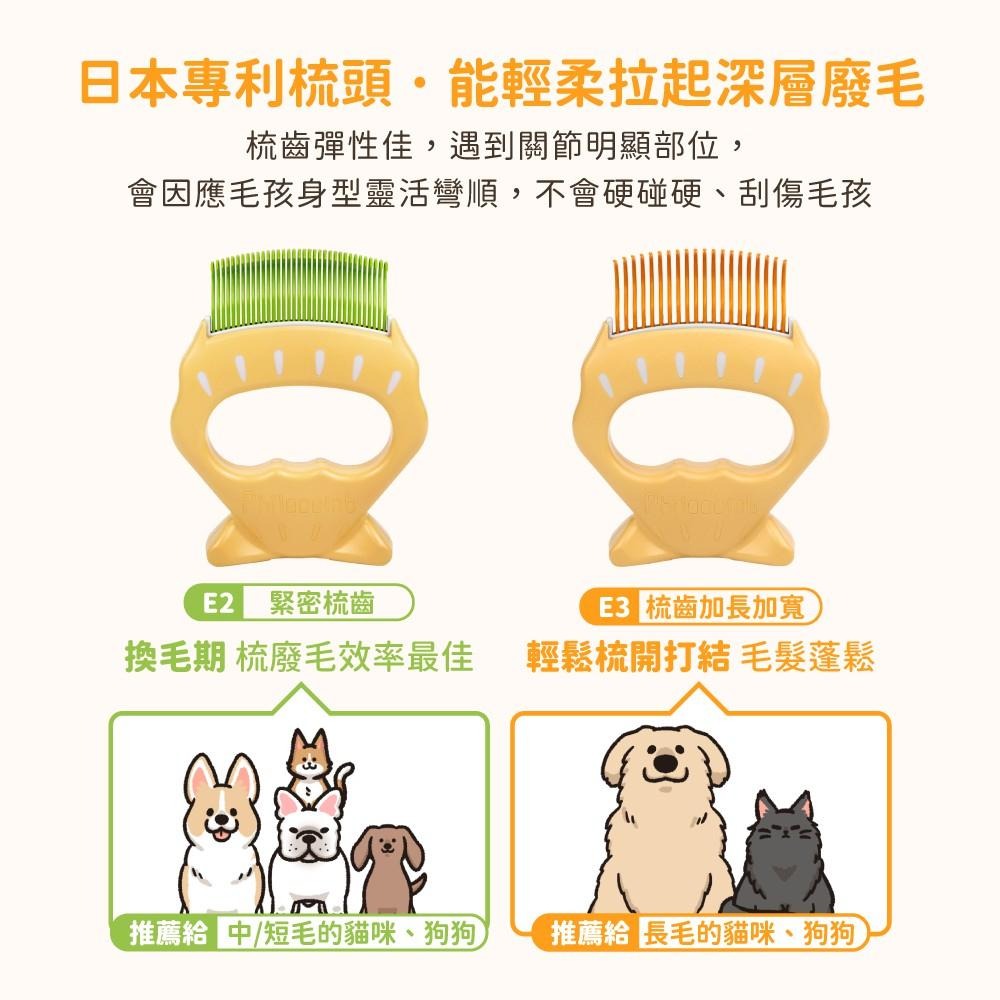 【姆比】日本🇯🇵 Philocomb 正品❗ 寵物貝殼梳 寵物梳子 貓咪梳子 狗狗梳子 貝殼梳子 寵物梳毛 寵物理毛-細節圖3