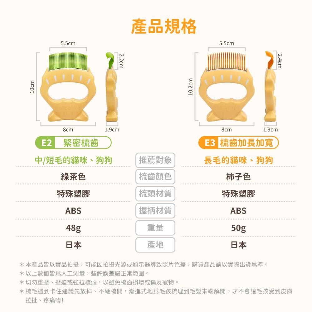 【姆比】日本🇯🇵 Philocomb 正品❗ 寵物貝殼梳 寵物梳子 貓咪梳子 狗狗梳子 貝殼梳子 寵物梳毛 寵物理毛-細節圖6