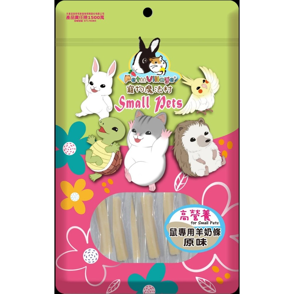 【姆比】Pet Village 魔法村 鼠專用羊奶條-75g 🐄精選💯低脂高營養羊奶🥛 羊奶條 倉鼠零食 鼠羊奶-規格圖3