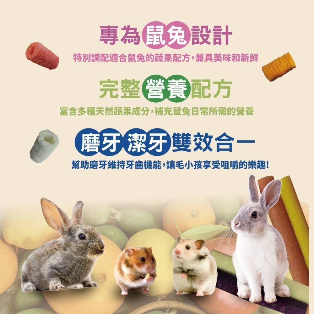 【姆比】阿曼特 Astar 鼠兔潔牙磨牙系列 鼠兔潔牙條 鼠兔磨牙捲 鼠潔牙 兔潔牙 鼠磨牙 兔磨牙 小動物潔牙條-細節圖3