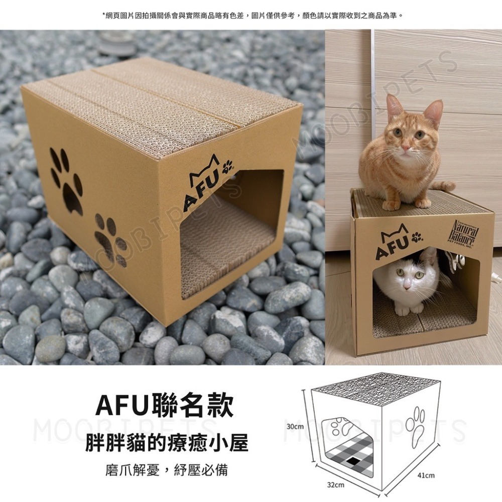 【姆比】✨大貓屋小屋價❗❗聯名胖胖貓抓屋(大)🏠 AFU 貓抓屋 大貓抓屋 貓屋 貓抓板 貓跳台 貓玩具 貓抓 貓窩-細節圖2
