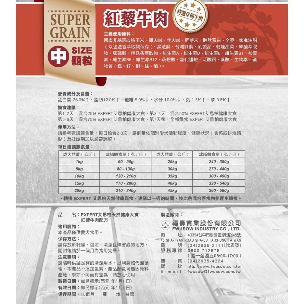 【姆比】艾思柏 EXPERT 無穀/紅藜狗飼料 全系列 成犬 幼犬 鹿肉 羊肉 高齡犬 毛皮維護 三種魚 關節保健-細節圖2