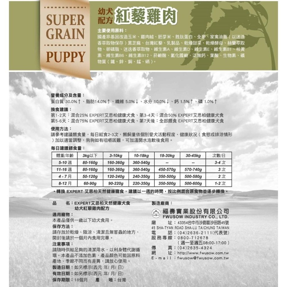 【姆比】艾思柏 EXPERT 無穀/紅藜狗飼料 全系列 成犬 幼犬 鹿肉 羊肉 高齡犬 毛皮維護 三種魚 關節保健-細節圖3