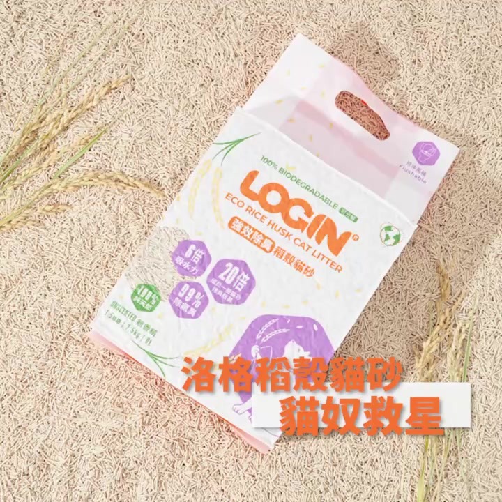 【姆比】澳洲 LOGIN 洛格強效除臭稻殼貓砂 稻殼貓沙 洛格貓砂 豆腐砂 貓砂 除臭貓砂 豆腐貓砂-細節圖2
