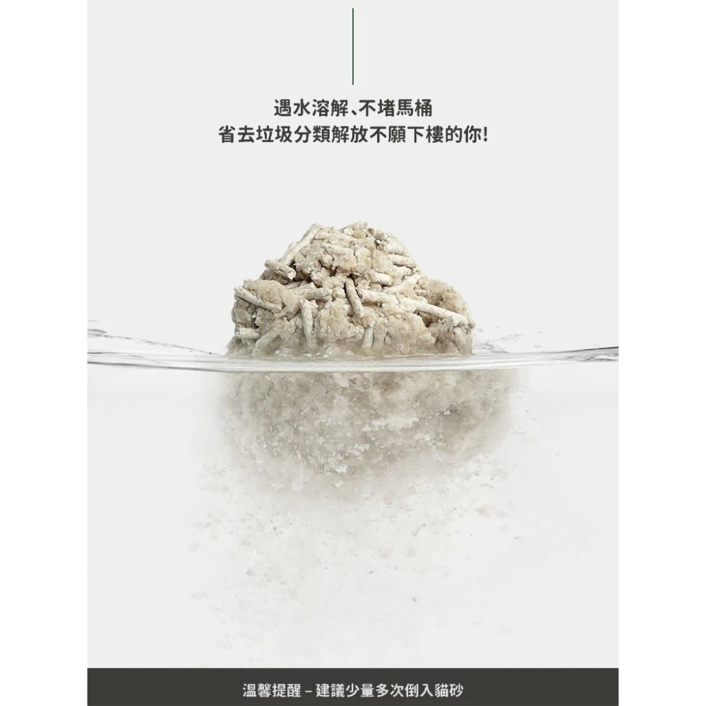 【姆比】MRC瑪西森林 除臭稻殼貓砂 2.5KG/包 豆腐砂 貓砂 稻殼貓砂 除臭貓砂 豆腐貓砂-細節圖4