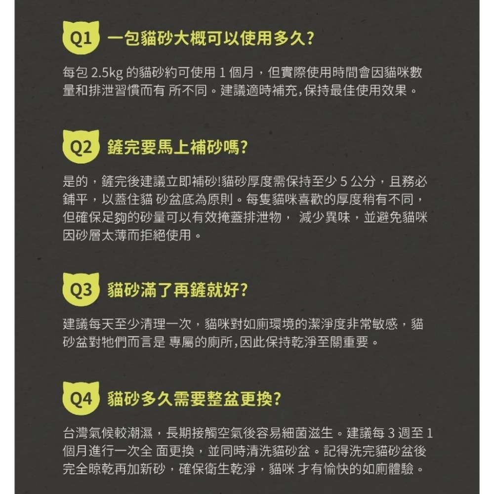 【姆比】MRC瑪西森林 除臭稻殼貓砂 2.5KG/包 豆腐砂 貓砂 稻殼貓砂 除臭貓砂 豆腐貓砂-細節圖6