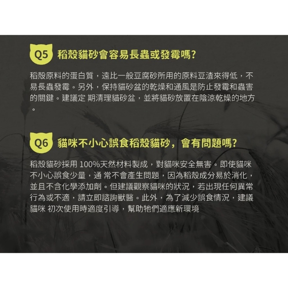 【姆比】MRC瑪西森林 除臭稻殼貓砂 2.5KG/包 豆腐砂 貓砂 稻殼貓砂 除臭貓砂 豆腐貓砂-細節圖7