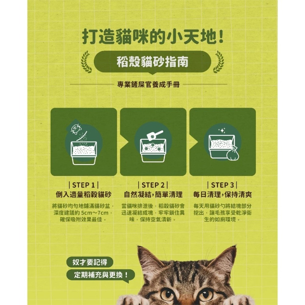 【姆比】MRC瑪西森林 除臭稻殼貓砂 2.5KG/包 豆腐砂 貓砂 稻殼貓砂 除臭貓砂 豆腐貓砂-細節圖8
