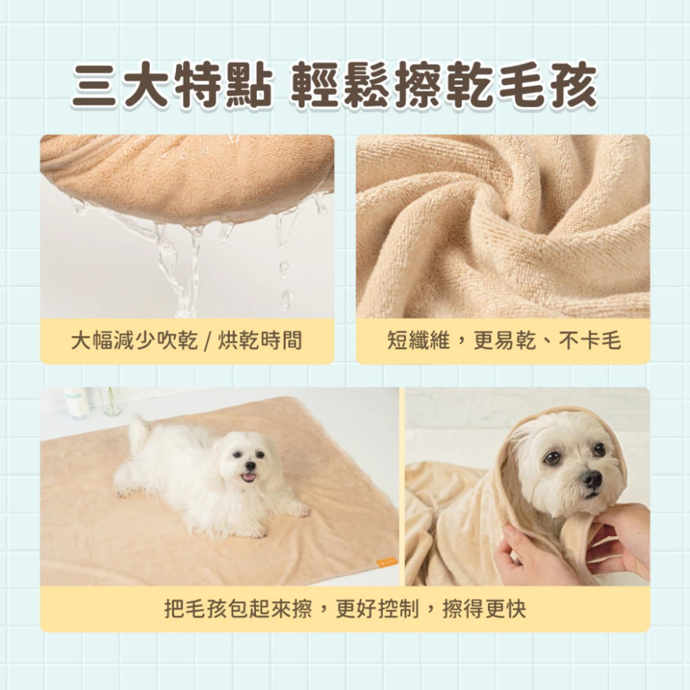 【姆比】汪喵星球 吸水速乾寵物浴巾 寵物毛巾 寵物浴巾 寵物用品 貓浴巾 狗浴巾 貓毛巾 狗毛巾-細節圖4