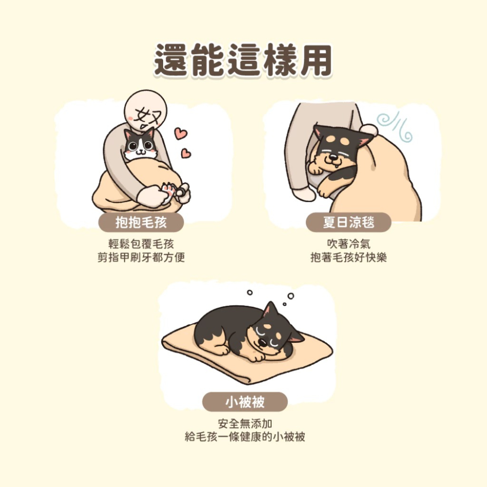 【姆比】汪喵星球 吸水速乾寵物浴巾 寵物毛巾 寵物浴巾 寵物用品 貓浴巾 狗浴巾 貓毛巾 狗毛巾-細節圖6