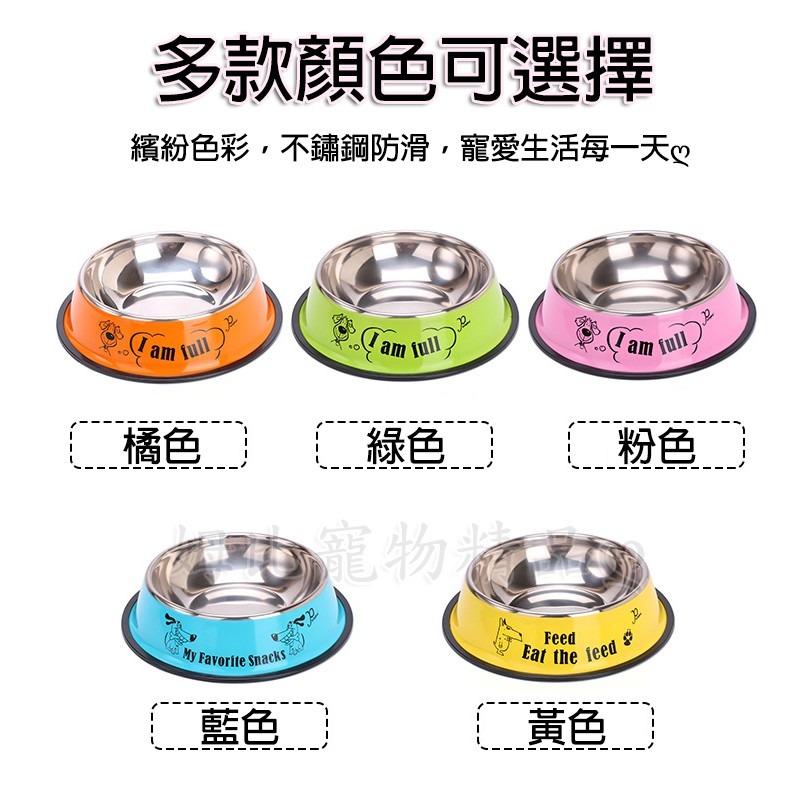 【姆比】✨貓狗防滑 寵物碗/飼料碗❤️ 六色可選🐕 不鏽鋼寵物碗 餵食碗 狗碗 貓碗 寵物碗 寵物餵食-細節圖2
