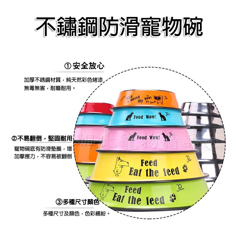【姆比】✨貓狗防滑 寵物碗/飼料碗❤️ 六色可選🐕 不鏽鋼寵物碗 餵食碗 狗碗 貓碗 寵物碗 寵物餵食-細節圖4