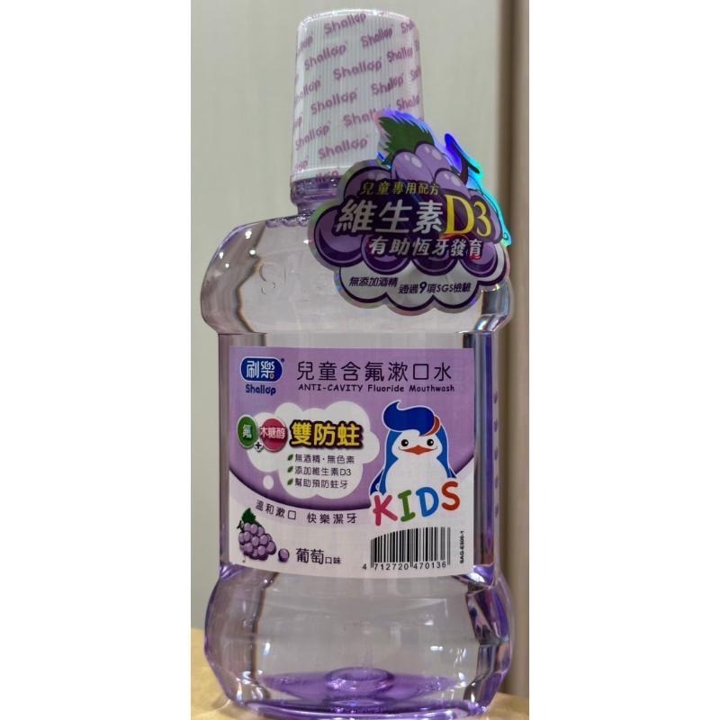 (6入組合價) Shallop 刷樂漱口水500ml /兒童漱口水 /刷樂兒童漱口水 /刷樂兒童含氟漱口水 /葡萄-細節圖2