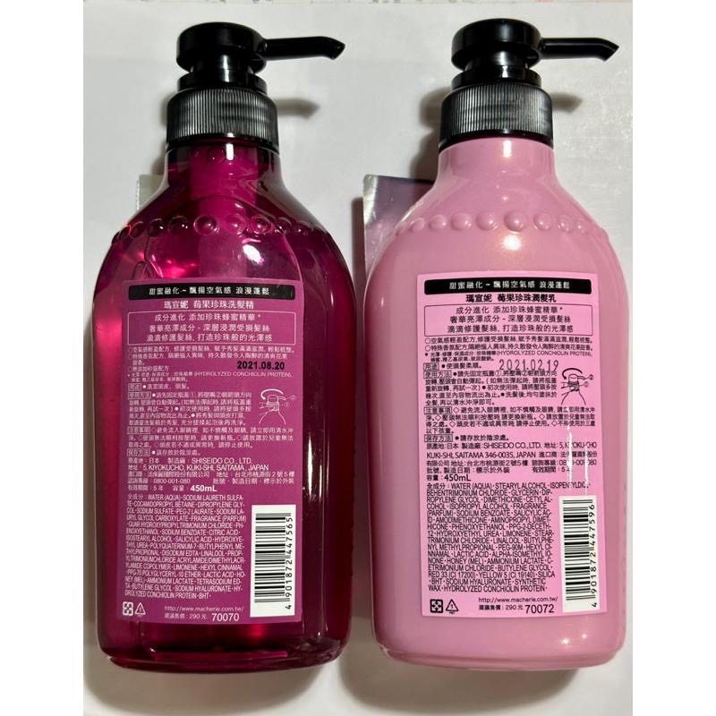 MACHERIE 瑪宣妮莓果珍珠洗髮精、潤髮乳(蓬鬆感)450ml /瑪宣妮洗髮精/瑪宣妮/莓果珍珠/洗髮精/潤髮乳-細節圖2