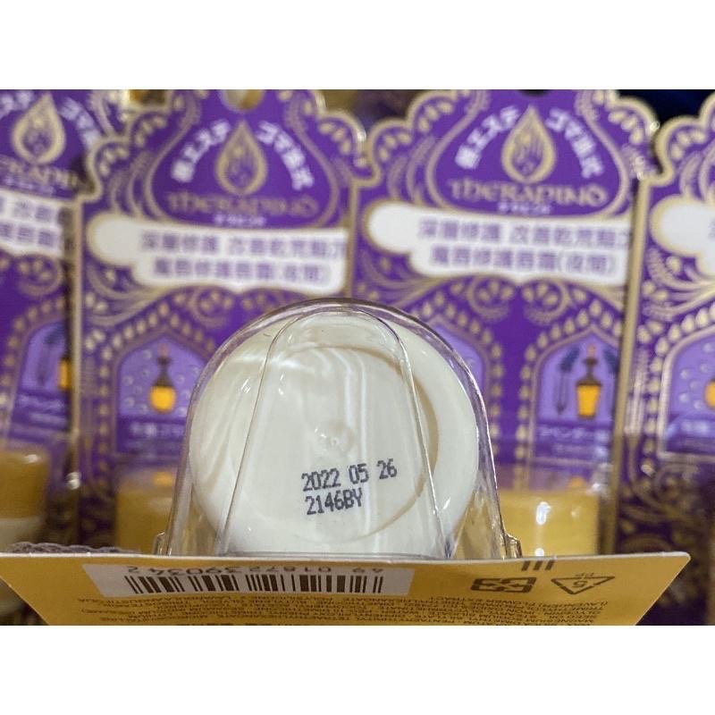 THERAPIND 魔唇修護唇霜(夜間)8g/魔唇護唇膏-細節圖3