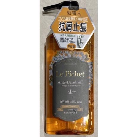 Le Pichet 髮職人蘋果六胜肽防斷修護洗髮精/Le Pichet 髮職人綠竹蜂膠抗屑洗髮精/髮職人洗髮精-細節圖5