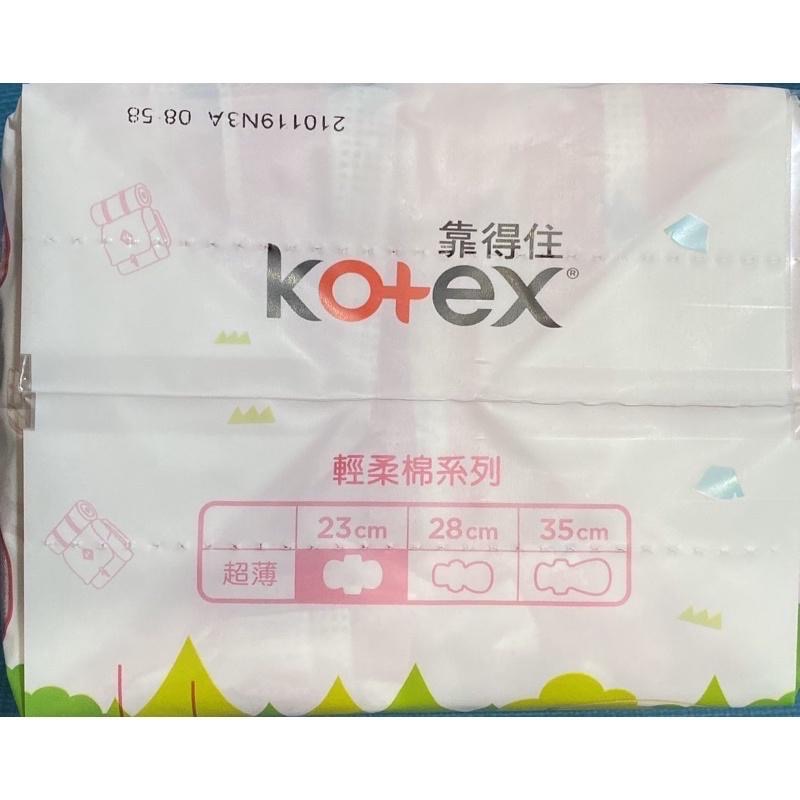 KOTEX 靠得住衛生棉輕柔棉系列，日用23cm(11片/包)/靠得住日用衛生棉/宇宙人衛生棉/靠得住輕柔棉/宇宙人-細節圖4