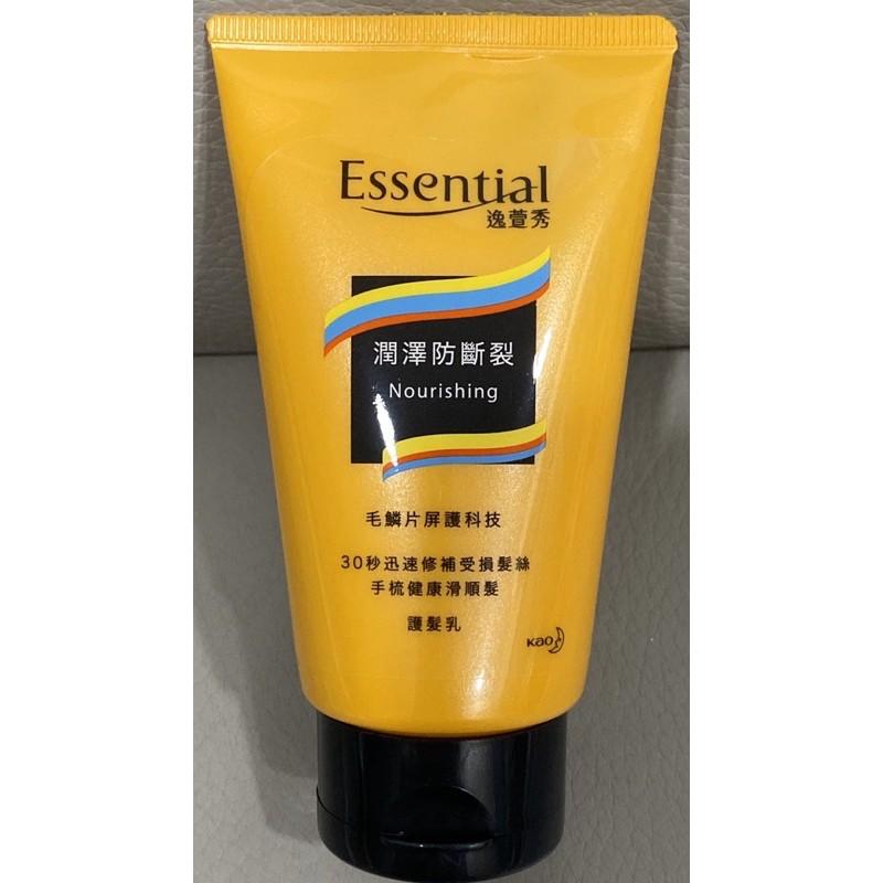 Essential 逸萱秀護髮乳100g (瞬效修護系列)/逸萱秀護髮乳(潤澤防斷裂/柔亮零毛燥)-細節圖2