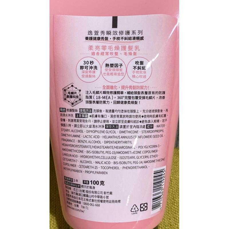 Essential 逸萱秀護髮乳100g (瞬效修護系列)/逸萱秀護髮乳(潤澤防斷裂/柔亮零毛燥)-細節圖5