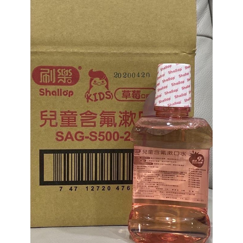 (草莓口味)Shallop 刷樂漱口水500ml /兒童漱口水 /刷樂兒童漱口水 /刷樂兒童含氟漱口水 /草莓漱口水-細節圖3