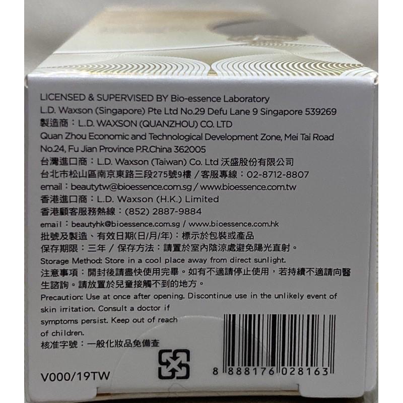 (清倉價) Bio-essence 碧歐斯24K黃金精華露30ml /碧歐斯 BIO金萃黃金精華露-細節圖3